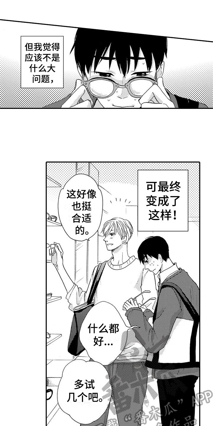 第5章：没有记住