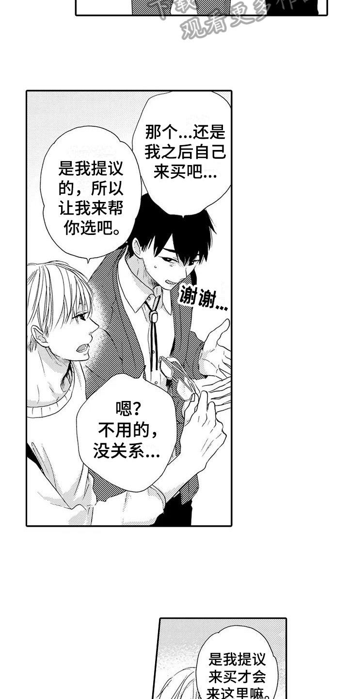 第5章：没有记住