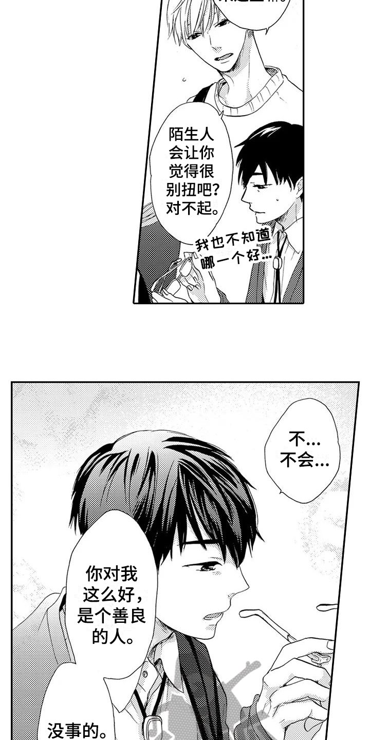 第5章：没有记住
