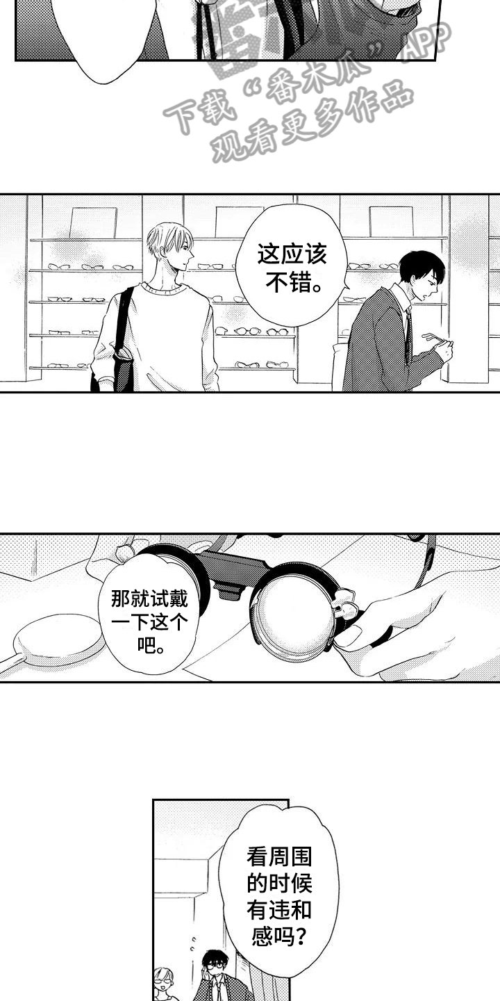 第5章：没有记住