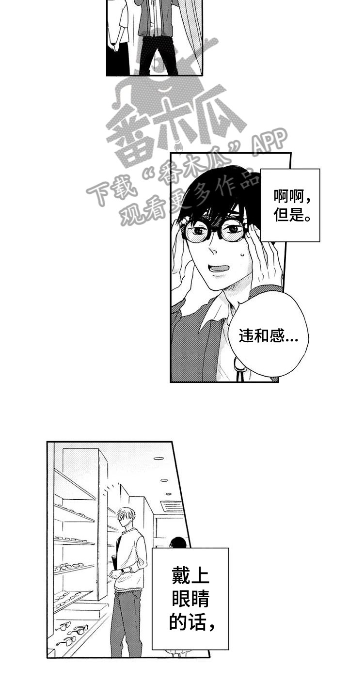 第5章：没有记住