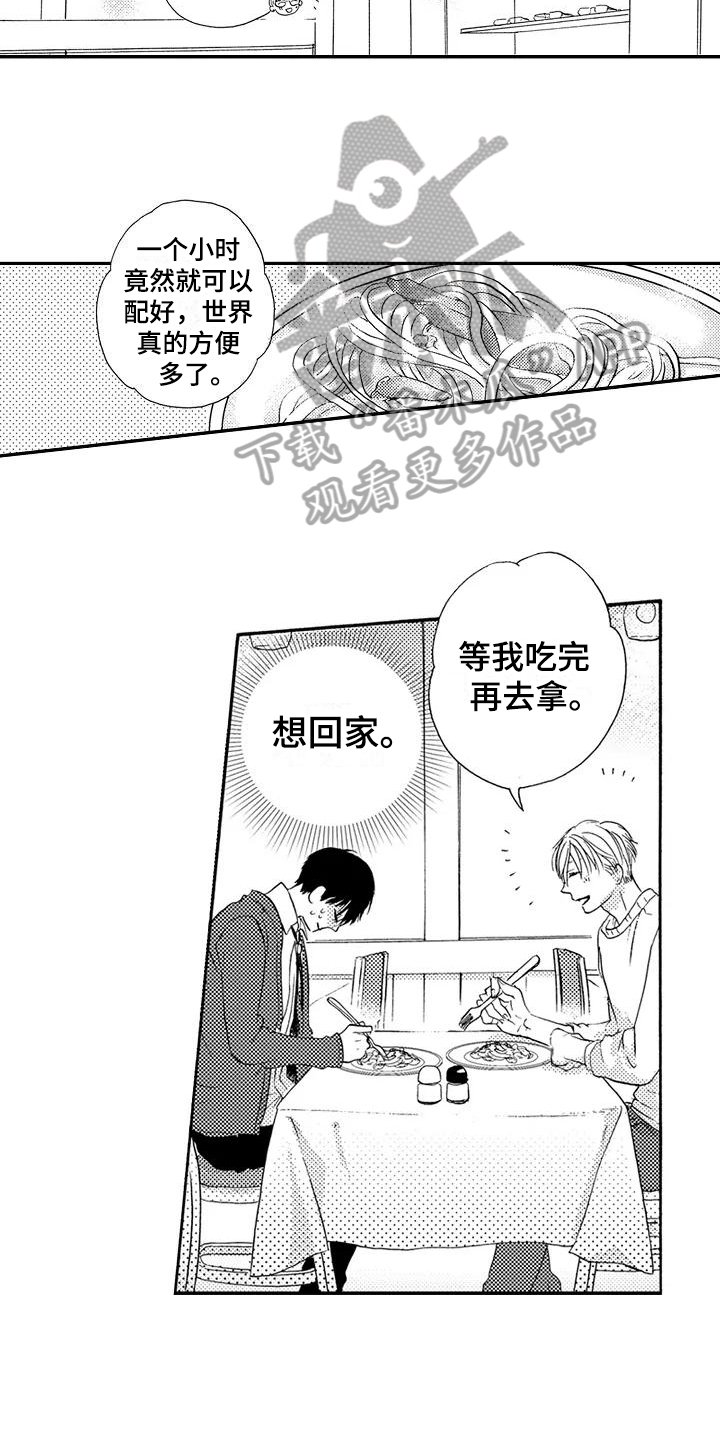 第5章：没有记住