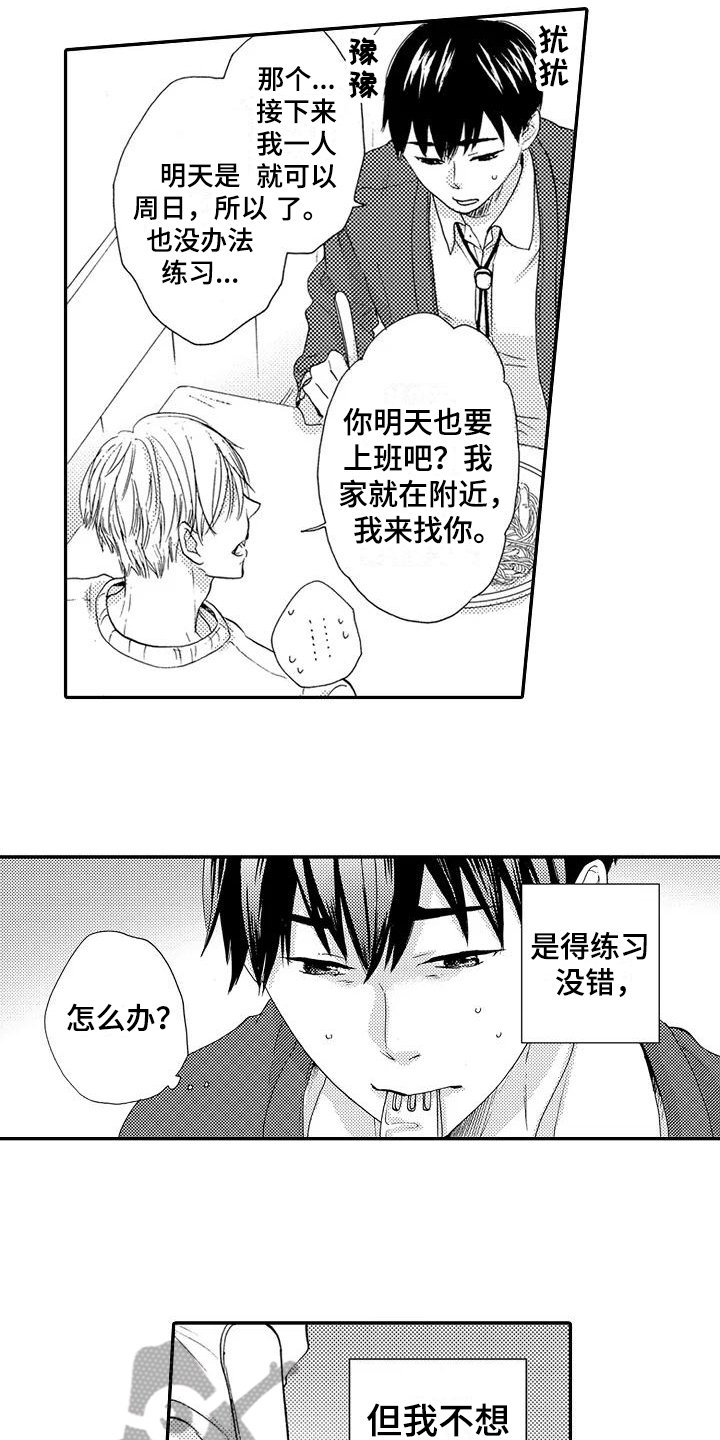 第5章：没有记住