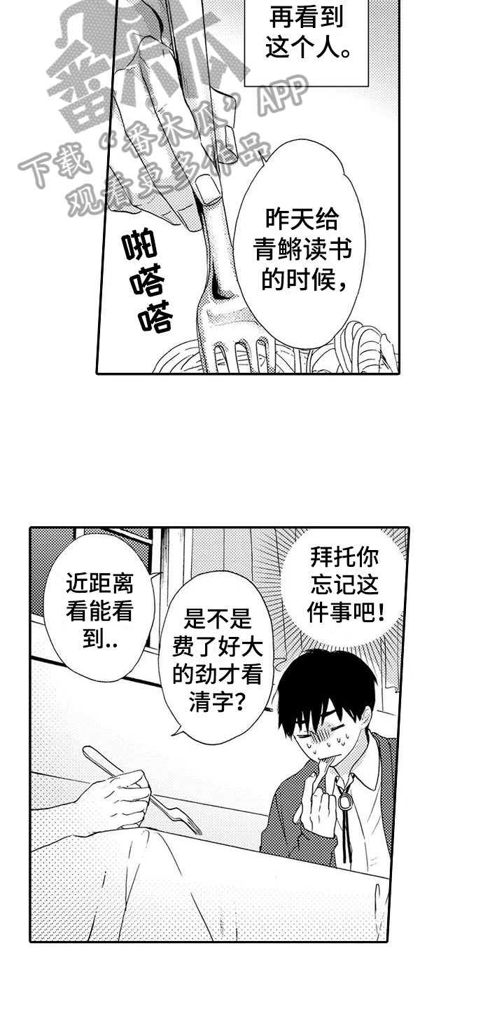 第5章：没有记住