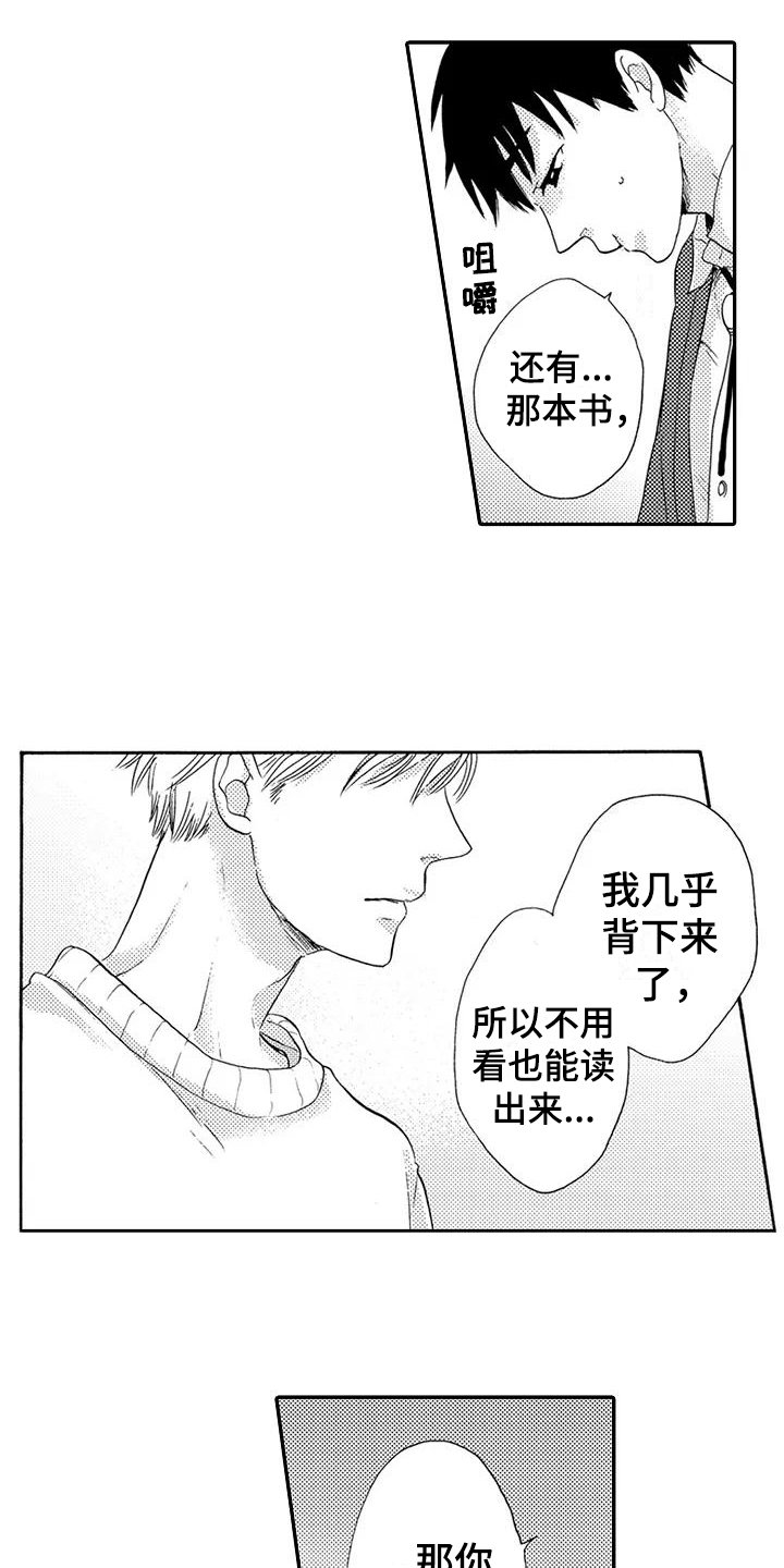 第5章：没有记住