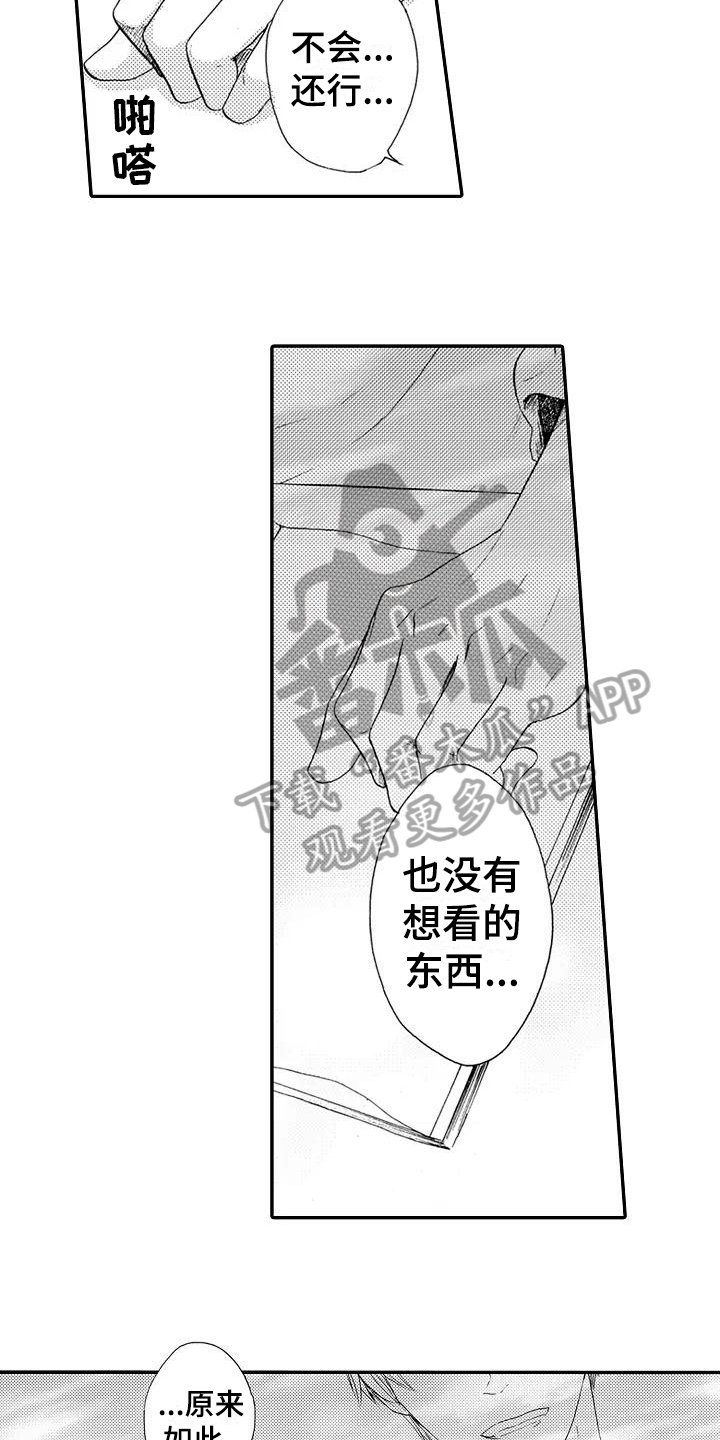 第5章：没有记住