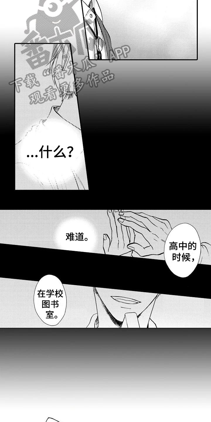 第6章：不想见的人