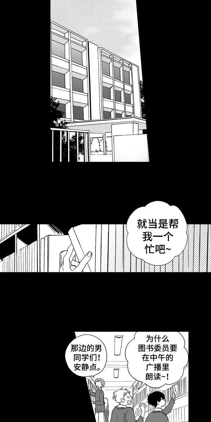 第6章：不想见的人