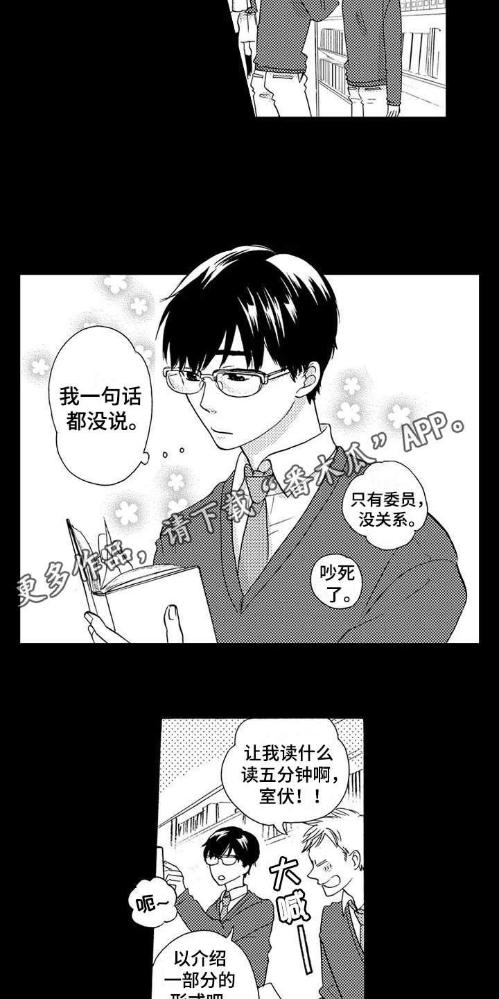 第6章：不想见的人