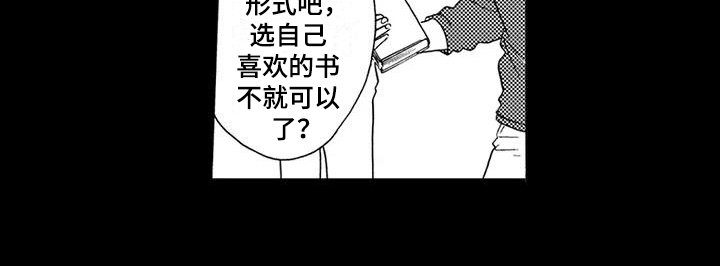 第6章：不想见的人