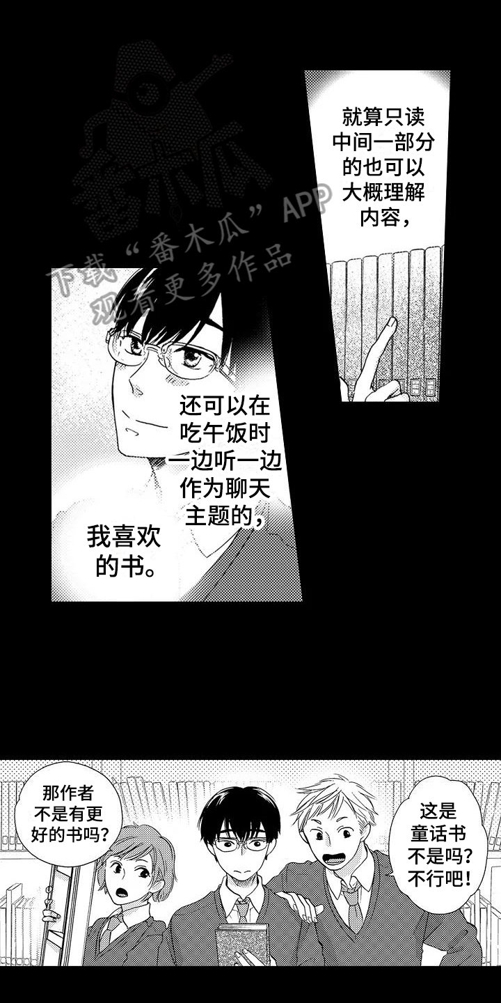 第7章：借书