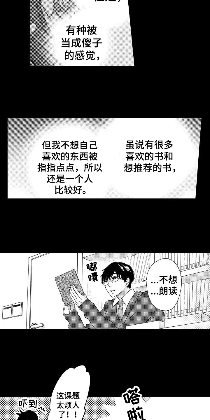 第7章：借书