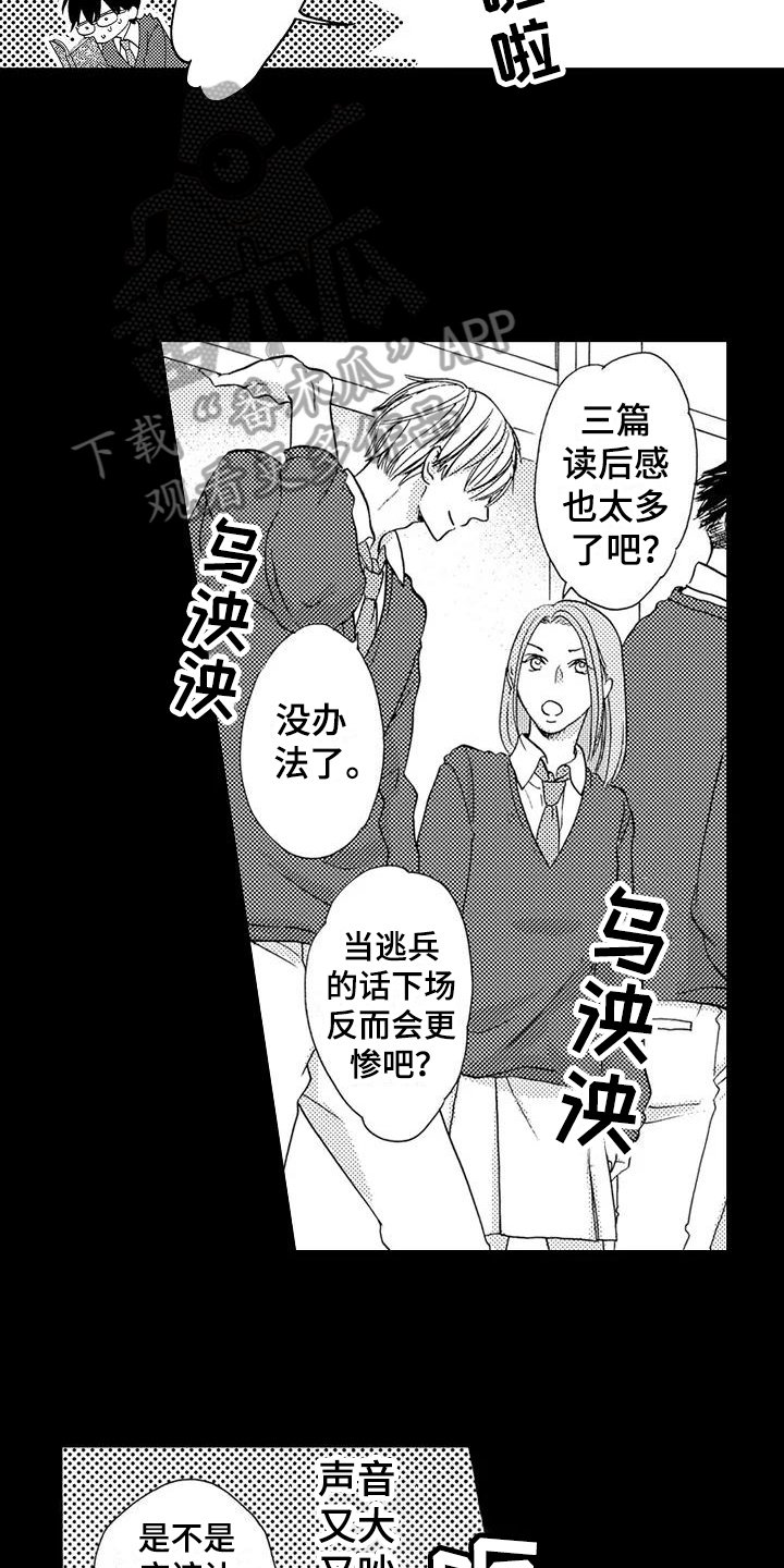 第7章：借书