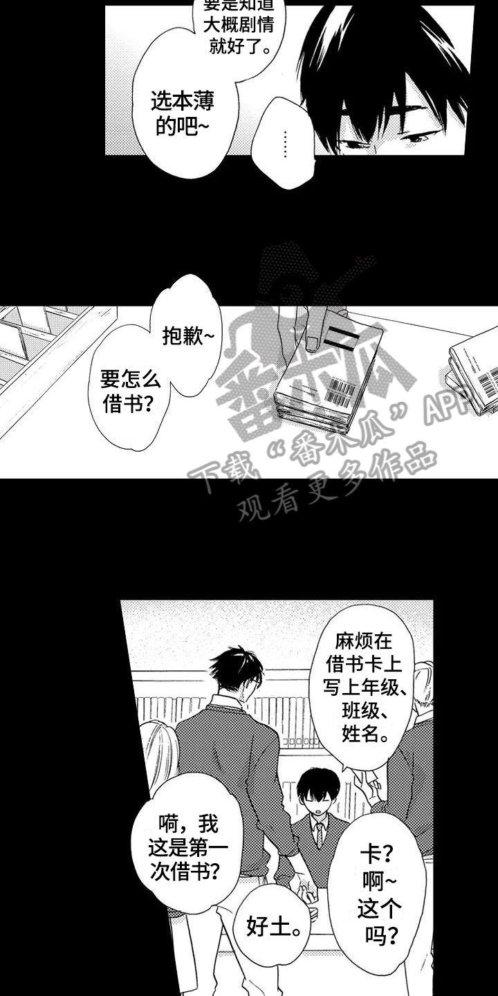 第7章：借书