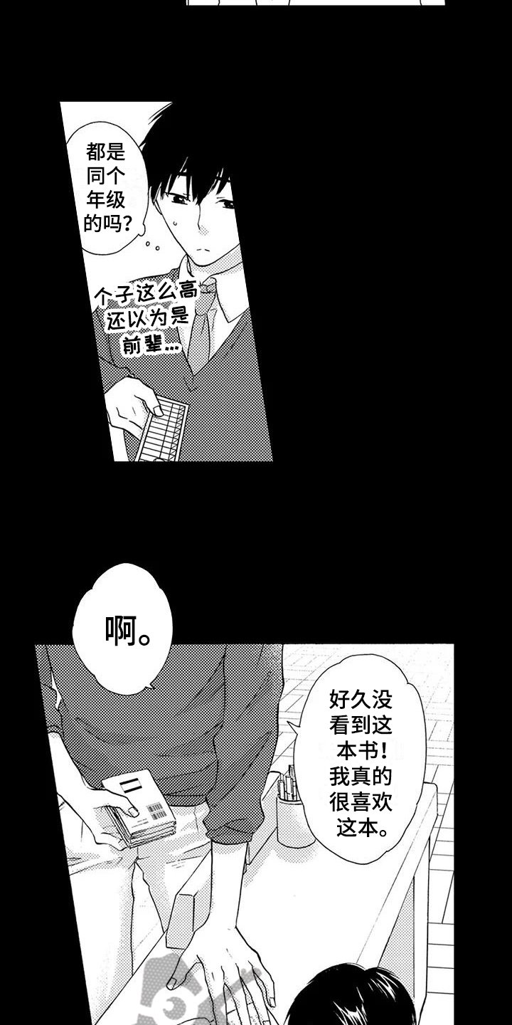 第7章：借书