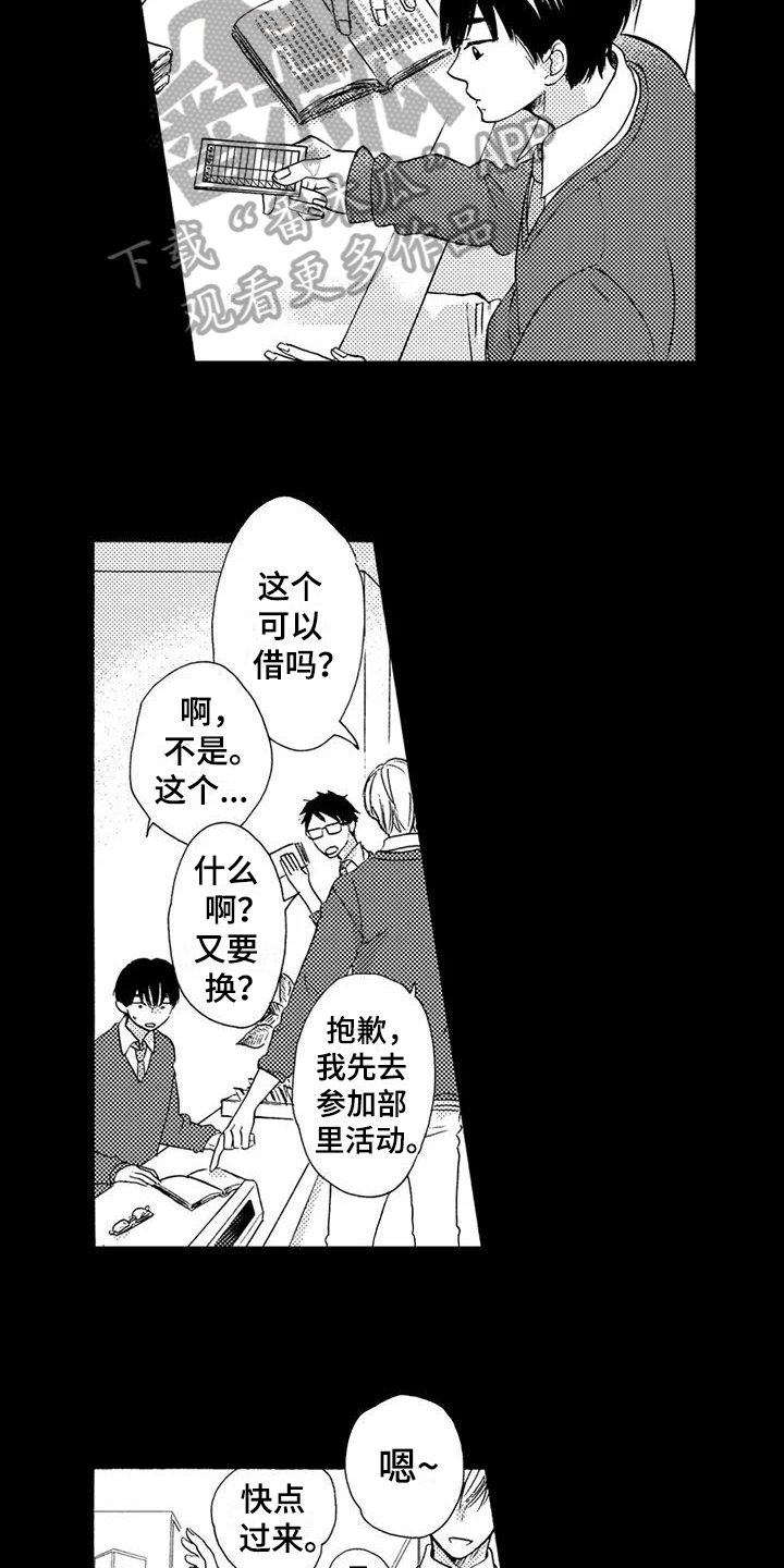 第7章：借书