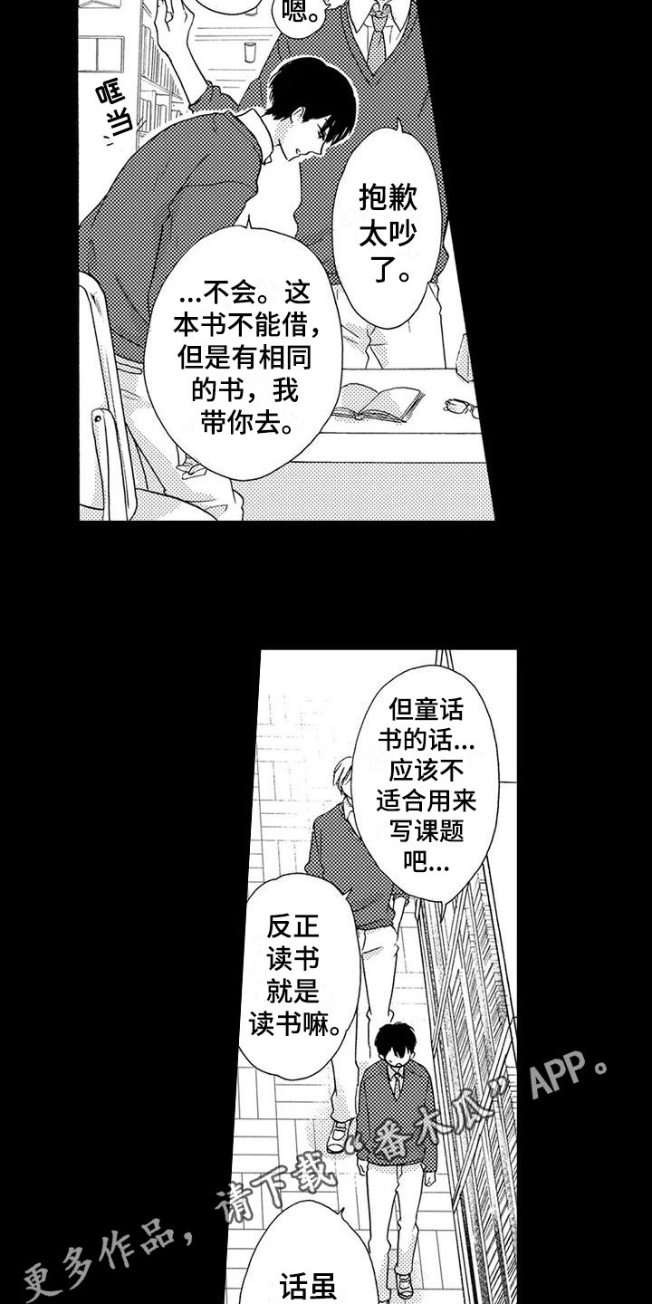 第7章：借书