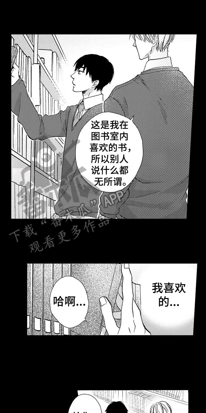 第8章：心动
