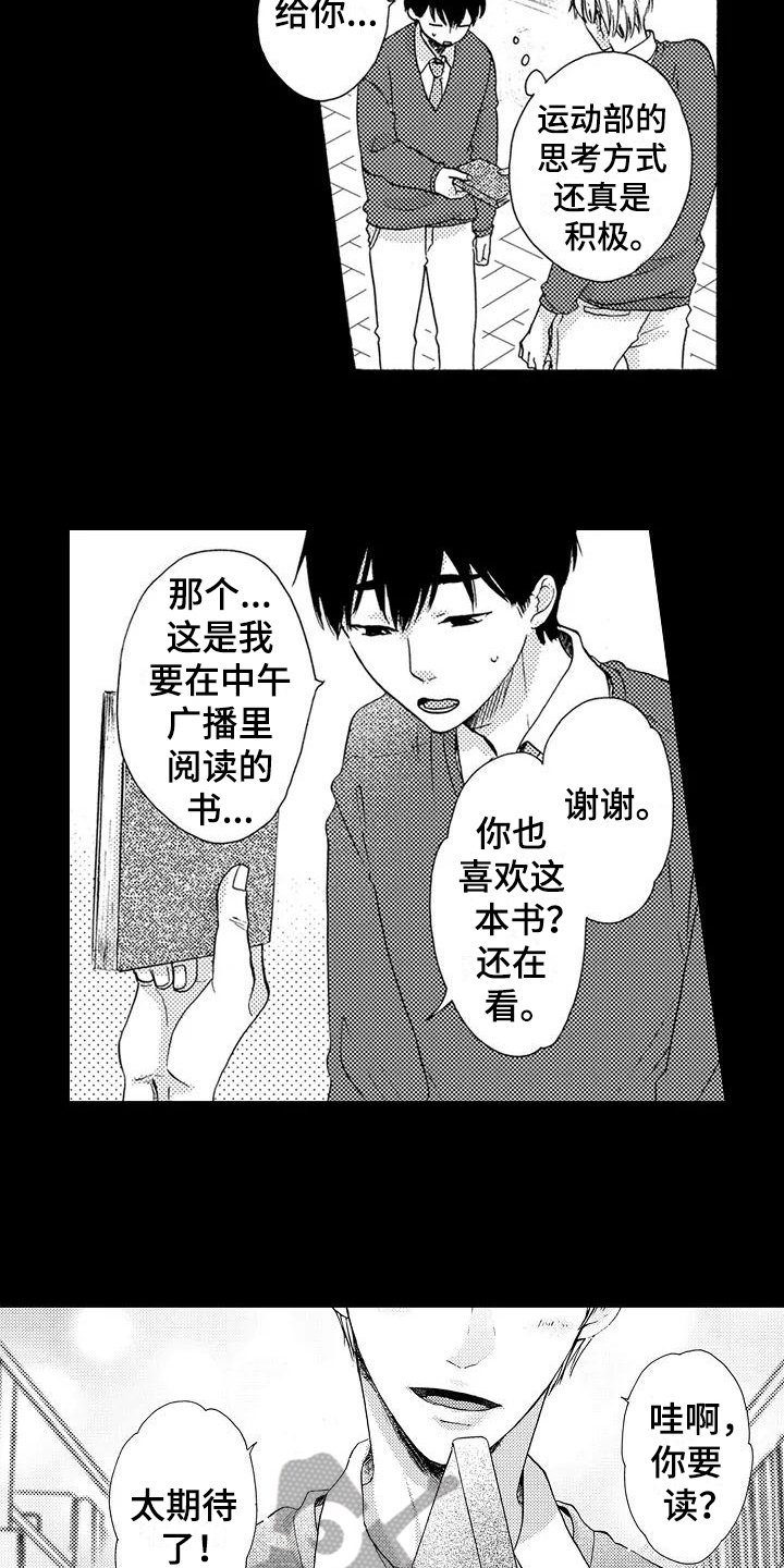 第8章：心动