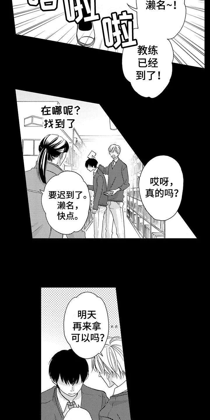 第8章：心动
