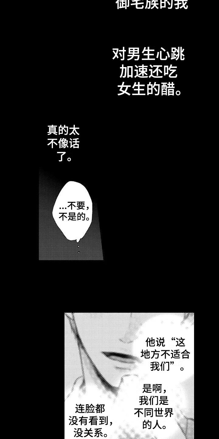 第8章：心动