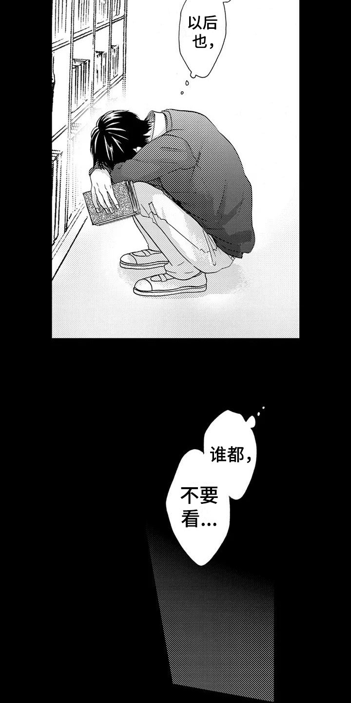 第8章：心动
