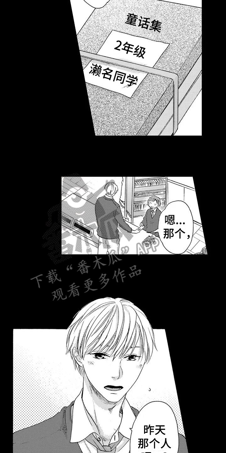 第8章：心动