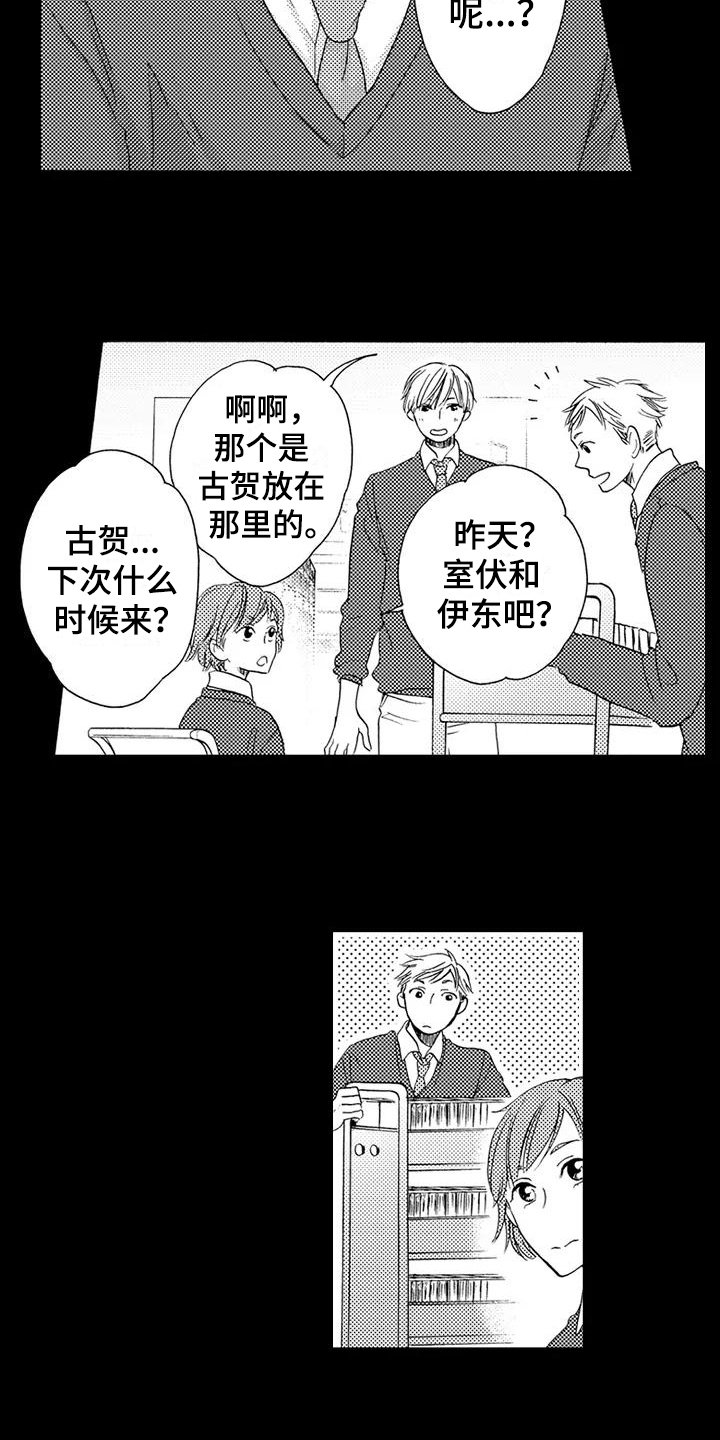 第8章：心动