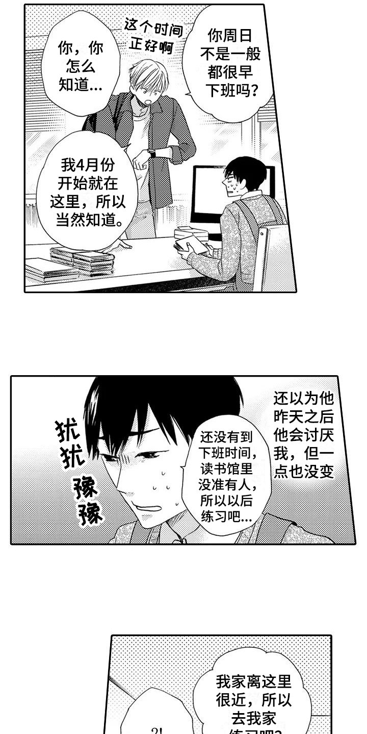 第9章：朗读