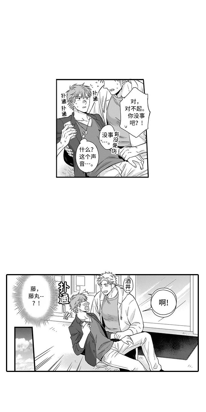 第1章：合租