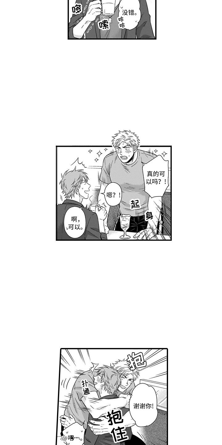 第1章：合租