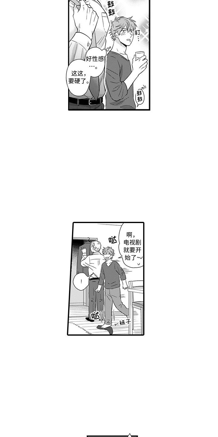 第1章：合租