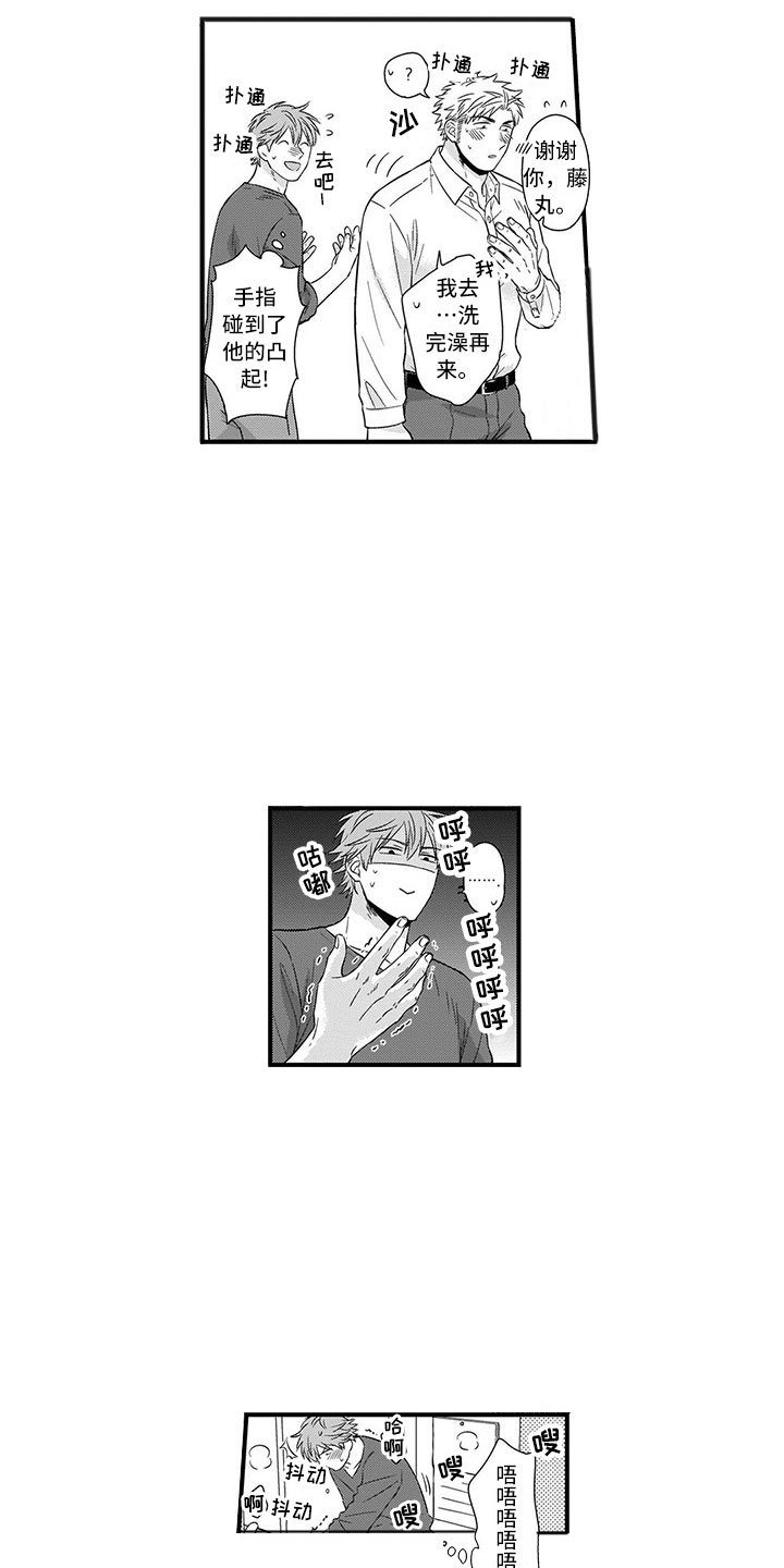 第1章：合租