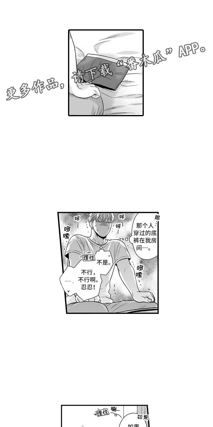 第11章：铜墙铁壁