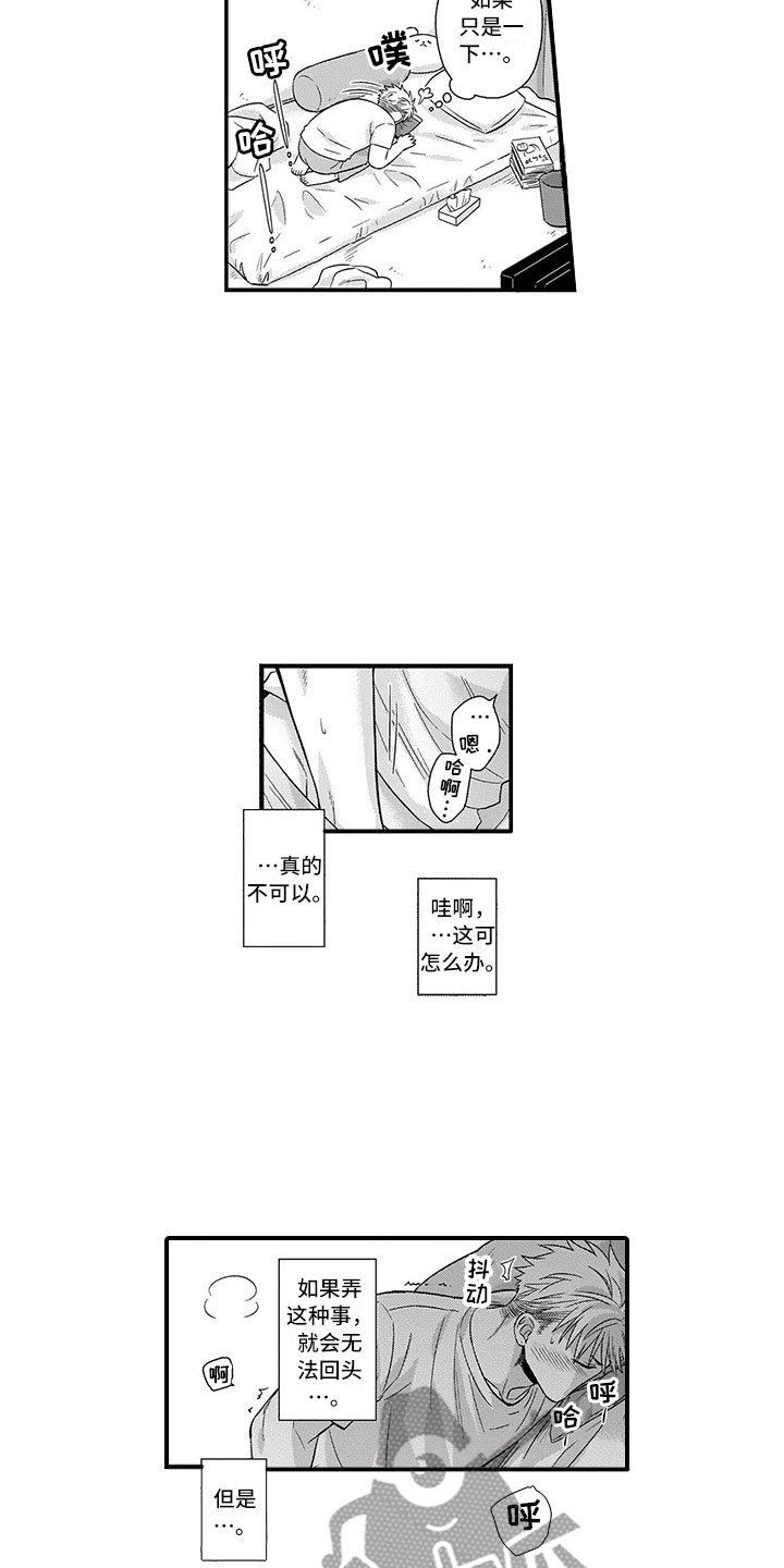 第11章：铜墙铁壁
