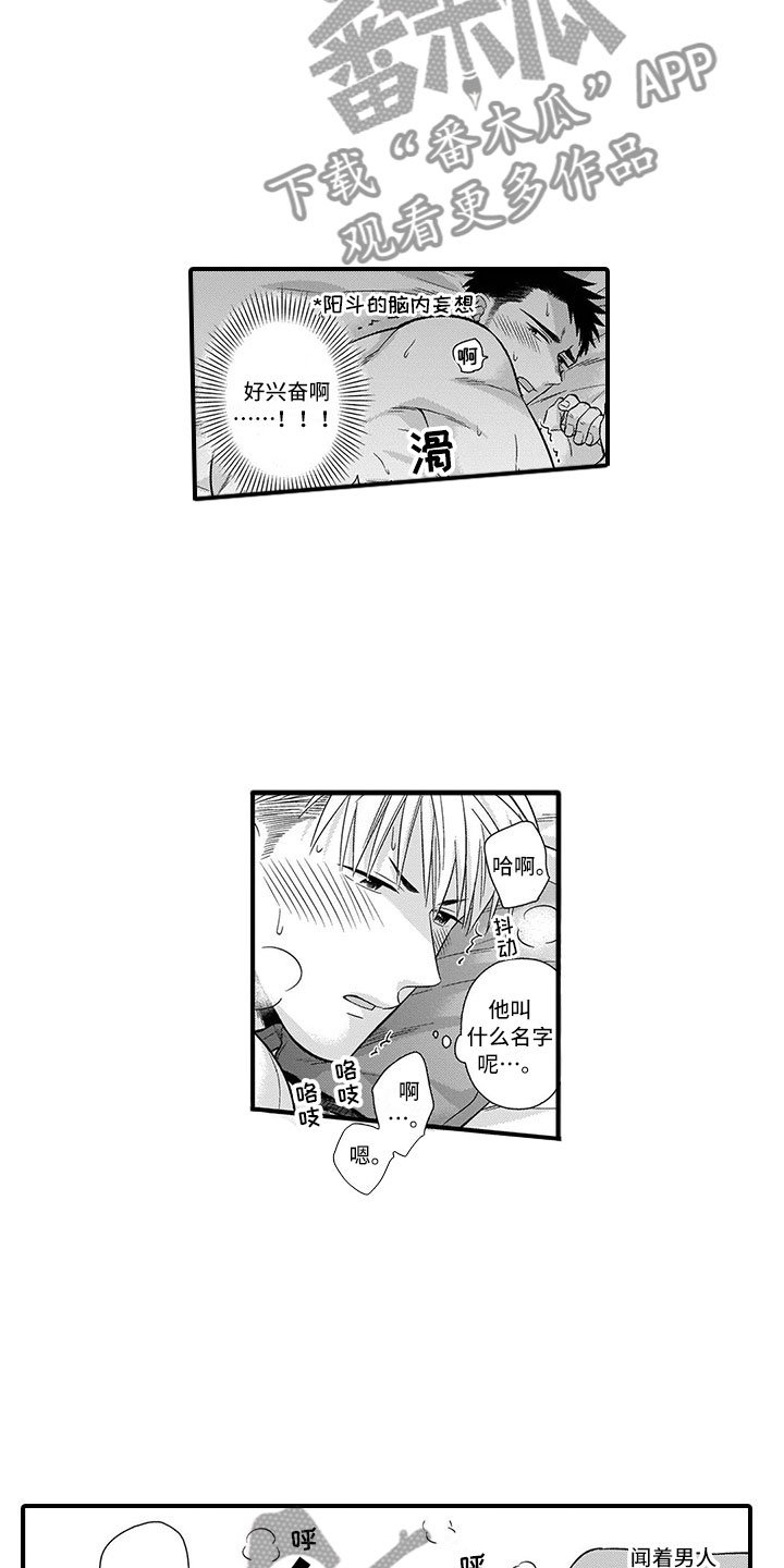 第11章：铜墙铁壁