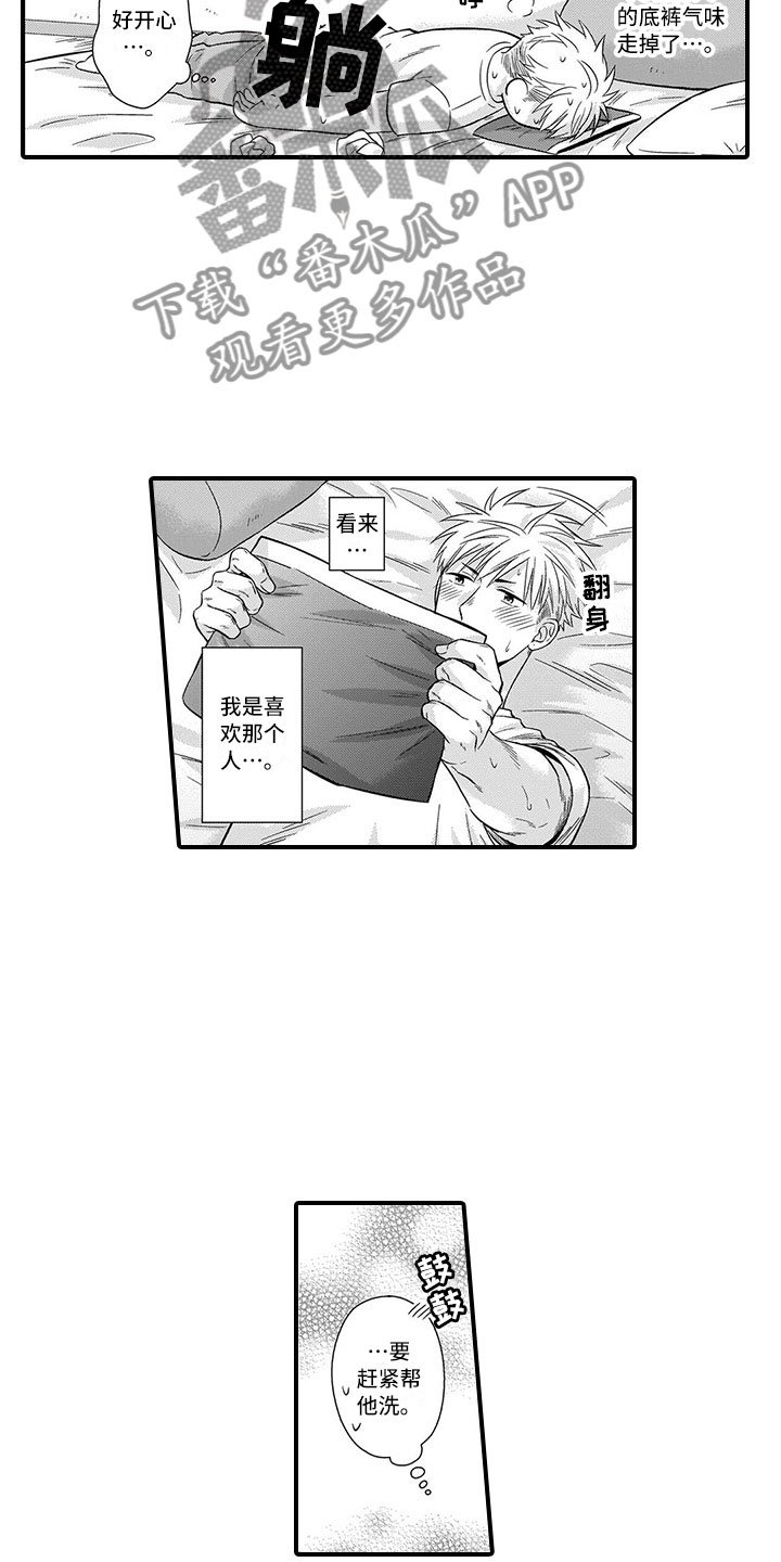 第11章：铜墙铁壁