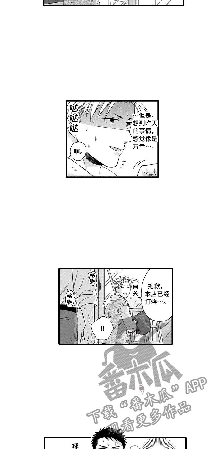 第11章：铜墙铁壁