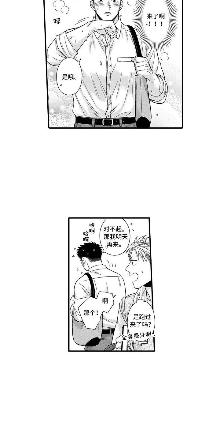 第11章：铜墙铁壁