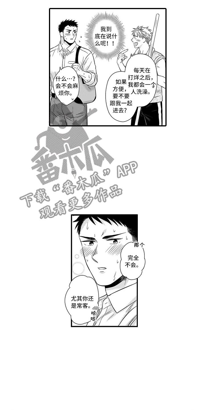第11章：铜墙铁壁
