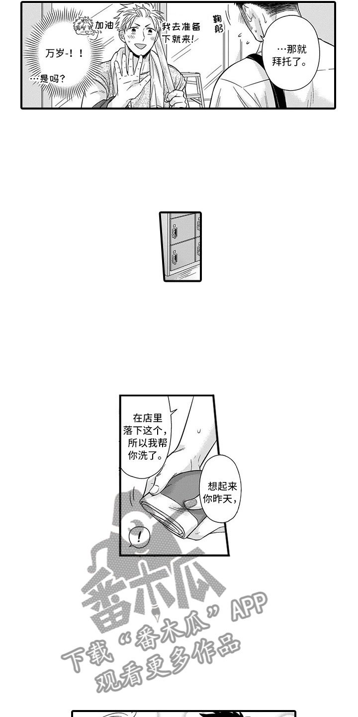 第11章：铜墙铁壁