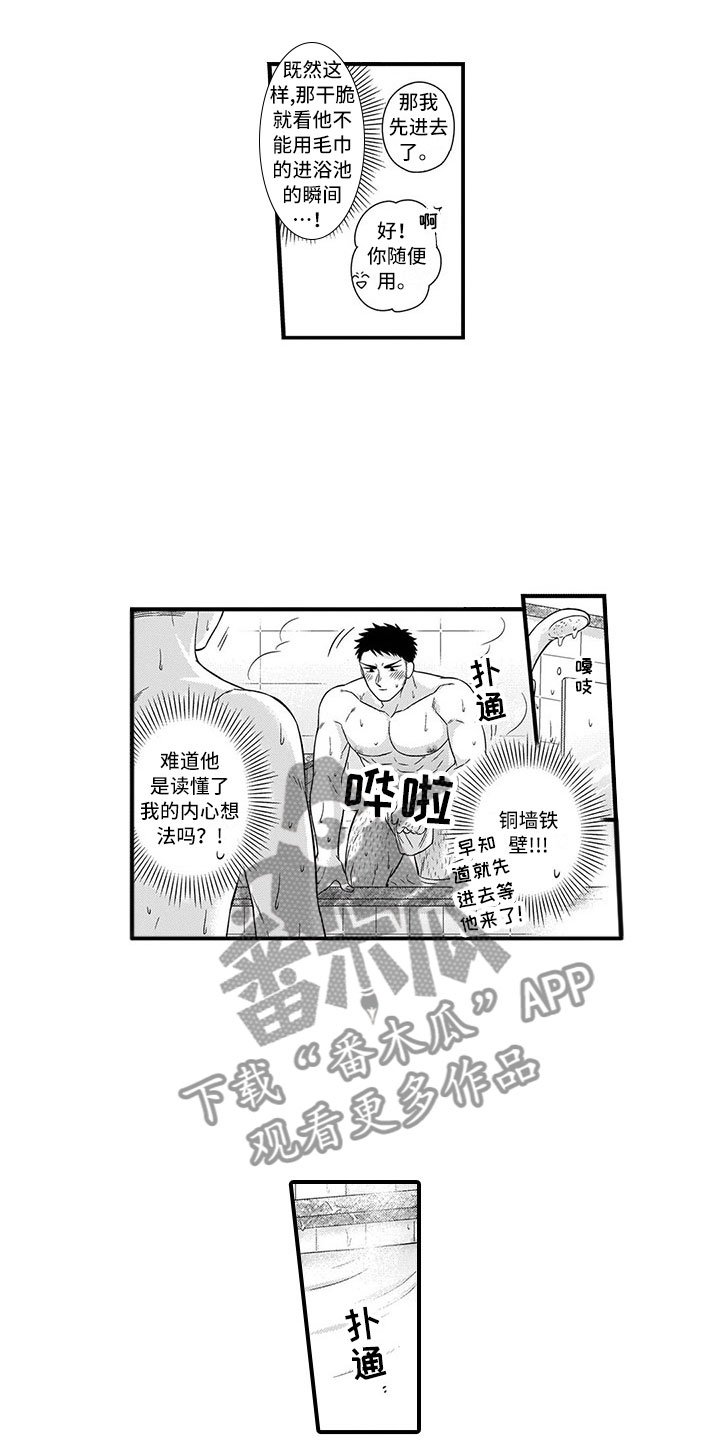 第11章：铜墙铁壁