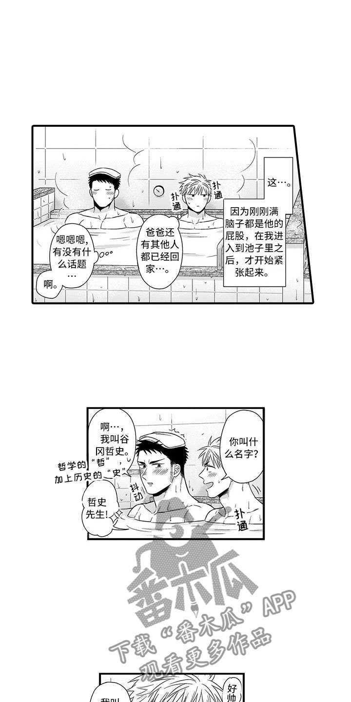 第11章：铜墙铁壁