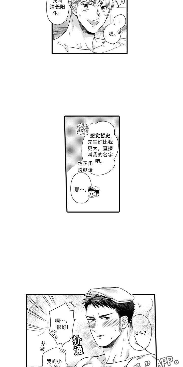第11章：铜墙铁壁