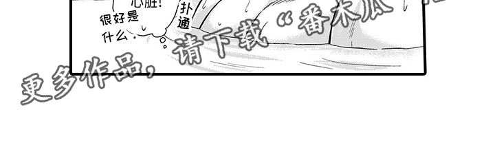 第11章：铜墙铁壁