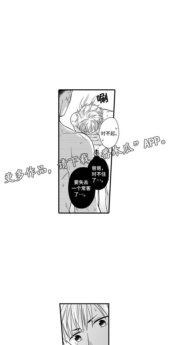第12章：突击