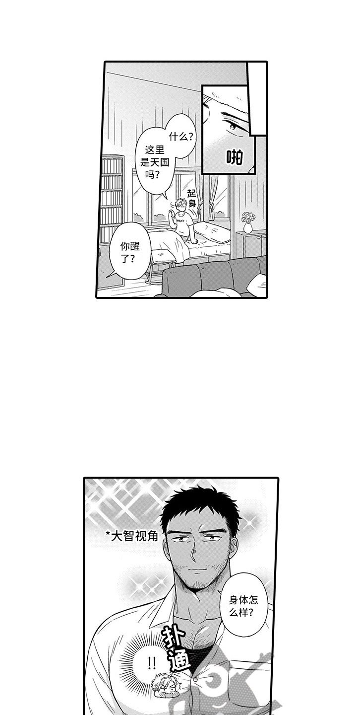 第13章：迷路
