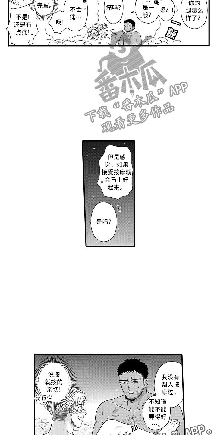 第13章：迷路