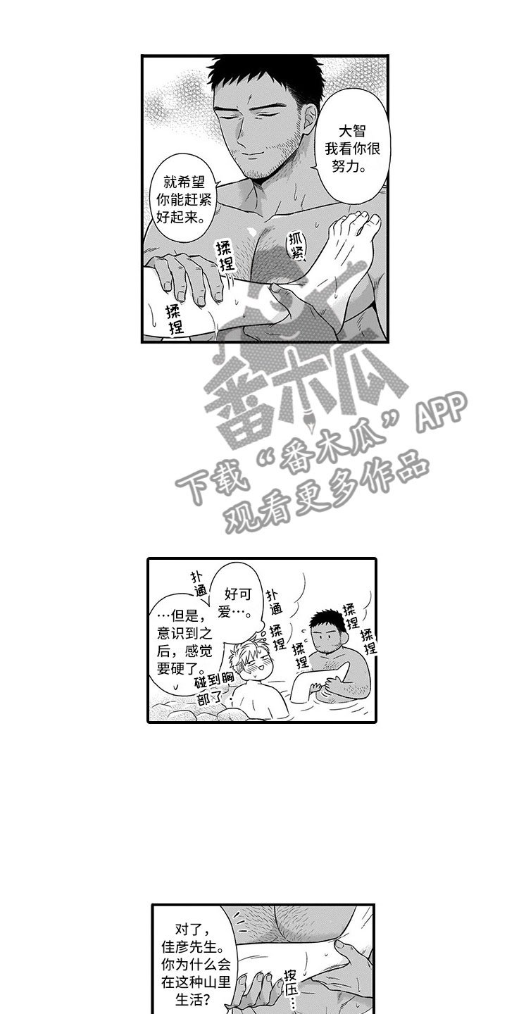 第14章：峰回路转