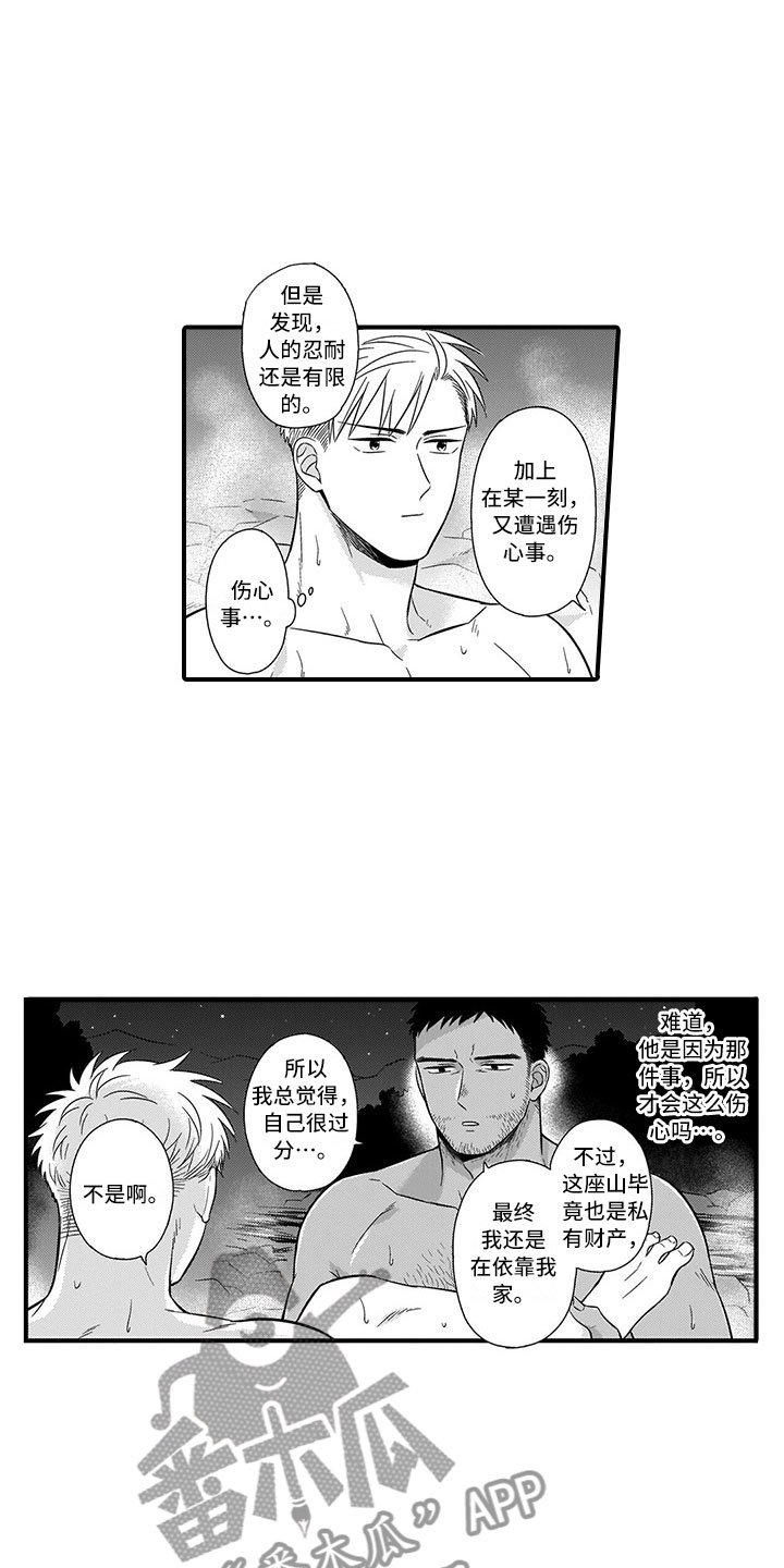 第14章：峰回路转